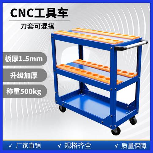 CNC工具车多功能刀具管理车BT30BT40BT50多层工具架移动小推车