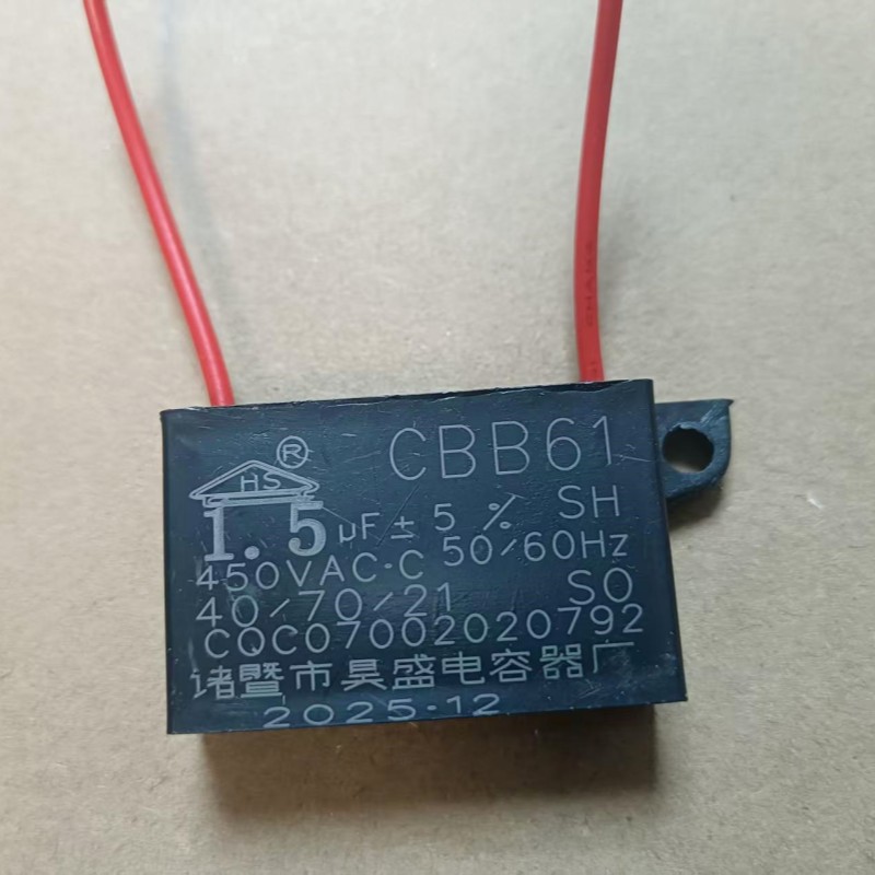 浴霸 换气扇 通排风扇电机马达启动电容器CBB61 1.5UF 450V