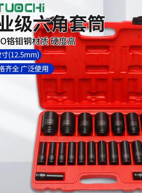 1/2寸加长小风炮套筒头重型加厚气动电动扳手风动套装大飞3436mm