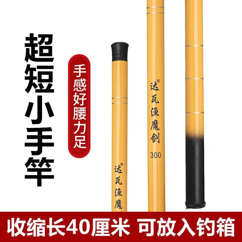 新款直销供货42厘米玻璃钢溪流杆超短节手竿钓鱼竿超硬袖珍竿虾竿