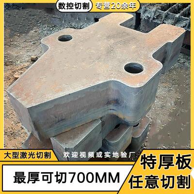 45号厚钢板Q355B锰板40cr合金板激光切割NM500耐磨钢板Q690高强板