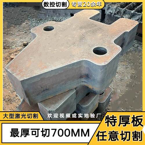45号厚钢板Q355B锰板40cr合金板激光切割NM500耐磨钢板Q690高强板