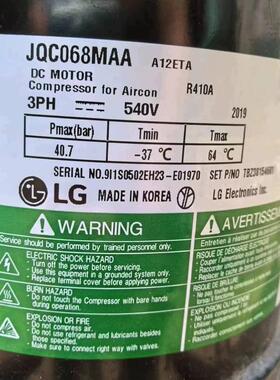 原装lg空调制冷压缩机JQC068MAA/MAB/JQA048MAF/JQA048MAC/MAA