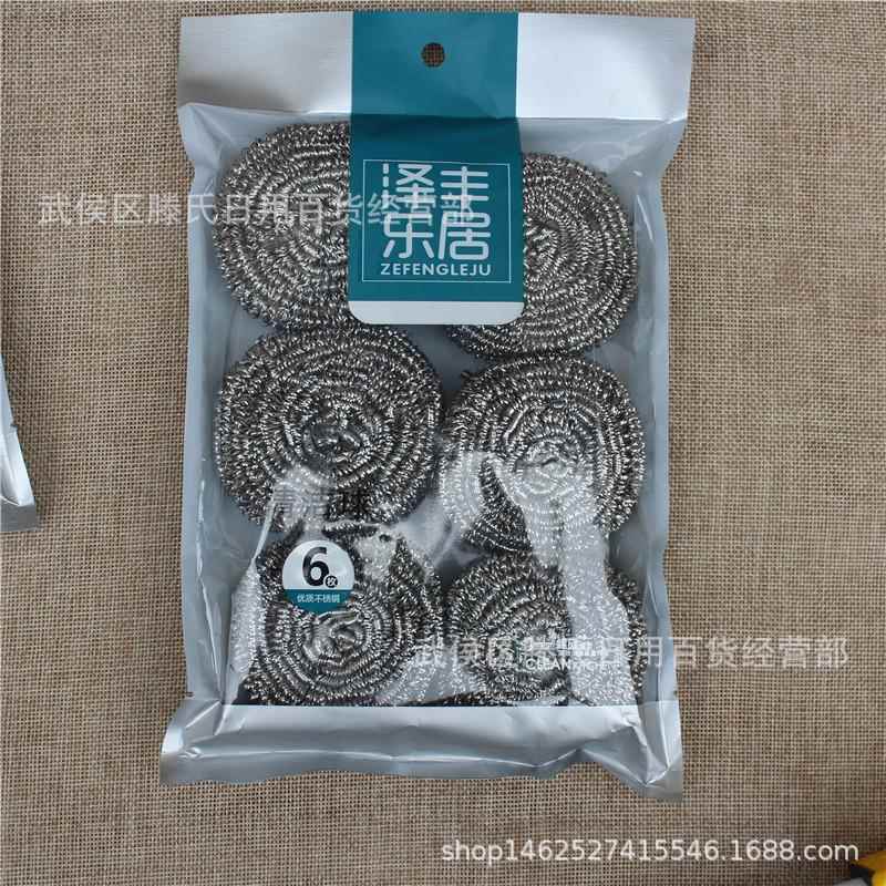 泽丰清洁球094# 6个装 140包/件 115g加大球 5元店钢丝球 不生锈