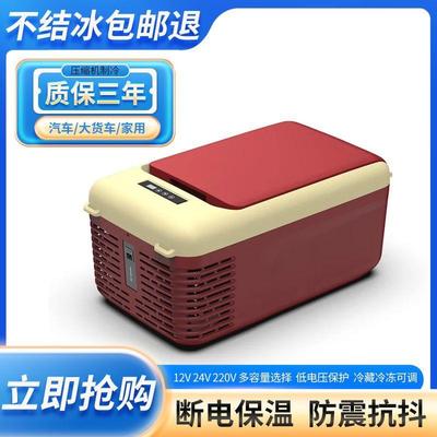 2025车载冰箱冰虎小型冷