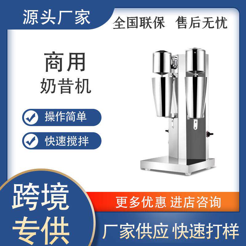 咖先生商用工厂奶昔机搅拌器不锈钢制奶昔奶泡奶茶店多功能搅拌机