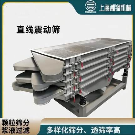 直线振动筛振动单筛设备 振动筛 直筛玉米淀粉层震动 CF-ZXS-5排