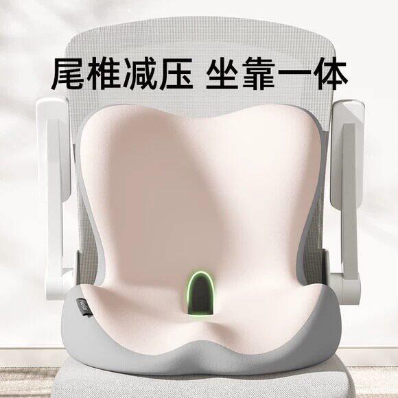 坐垫防屁股痛护腰久坐办公室神器尾椎骨专用减压一体靠垫座椅屁垫