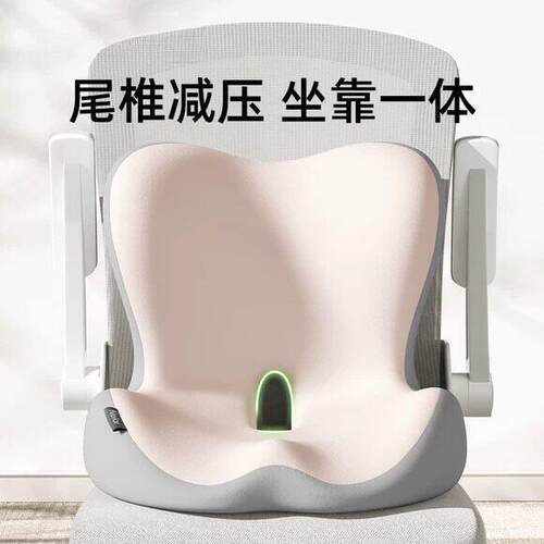 坐垫防屁股痛护腰久坐办公室神器尾椎骨专用减压一体靠垫座椅屁垫