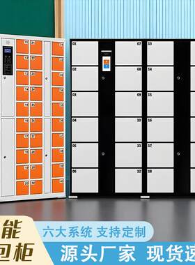 智能存包柜超市电子存放柜红外条码刷卡微信扫码存放柜商场寄存柜
