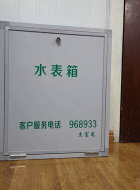 南昌供应复合树脂塑钢智能防冻保温pvc塑料水表箱-立式三表箱