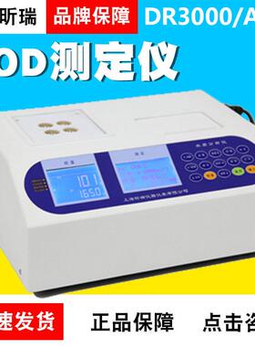 上海昕瑞DR3000/3100A/B/3200/A便携式COD测定仪消解器一体机
