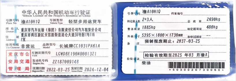 5月15日南岸区长城风骏5柴油四驱超惠型（渝A10H1Q、渝A52Y3W、渝A58T6K、渝A61V9N、渝A81E3U等）网络拍卖公告