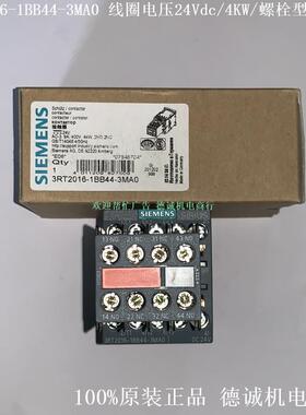 3RT2016-1BB44 接触器 线圈电压 24Vdc、4kW、S00、螺栓型