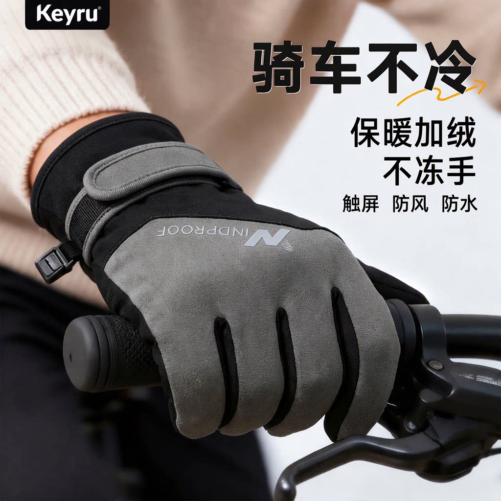 冬季骑行户外运动手套男士防风防寒保暖加绒加厚触屏防水2026新款
