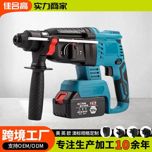 锂电便携电锤充电电动工具锤钻削凿三用电镐钻墙水泥冲击轻量