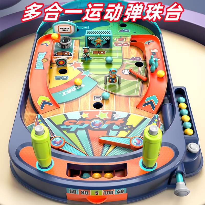 儿童益智思维训练玩具亲子互动小孩专注力双人对战弹珠游戏机桌游
