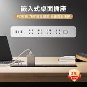 多功能桌面嵌入式 插排 插座台面插座办公书桌床头柜隐藏插座嵌入式