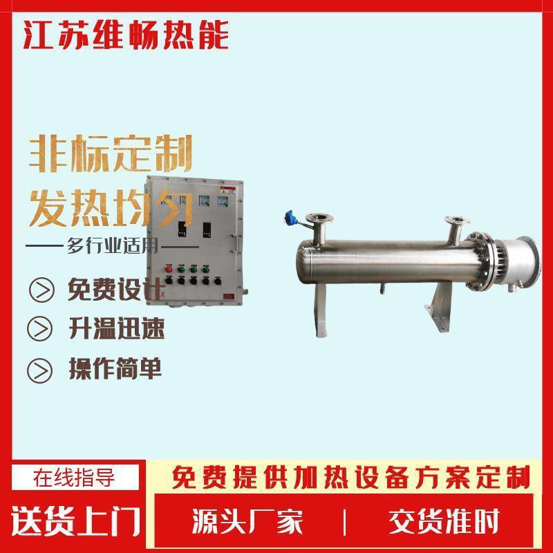 防爆压缩空气电加热器防爆蒸汽管道加热器化工厂防爆管道加热器