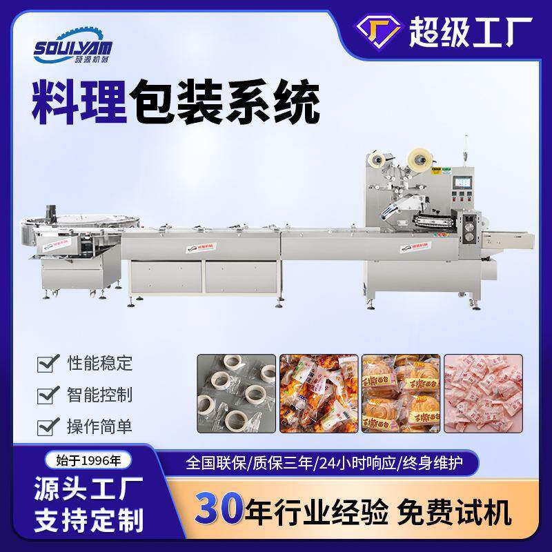 全自动理料包装系统枕式输送设备面包蛋糕饼干封口机高效