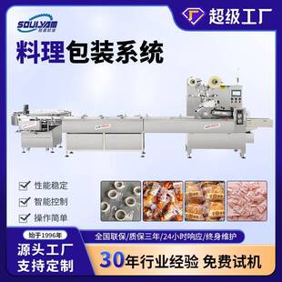 全自动理料包装系统枕式输送设备面包蛋糕饼干封口机高效