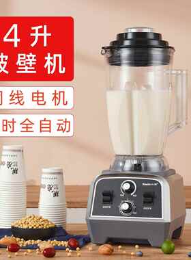 高档小二破壁机锚相拌同的6升大容量豆商用浆机大功率无过滤机果