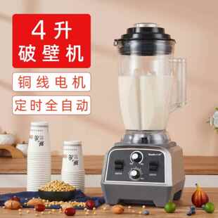 正品二破壁锚机相同的6升大机容量商用豆浆大功率无小过滤果汁机
