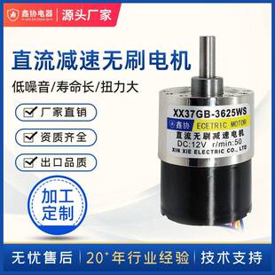 37GB3525WS直流无刷速电机12V24V微型电动机慢速小马达加工定制