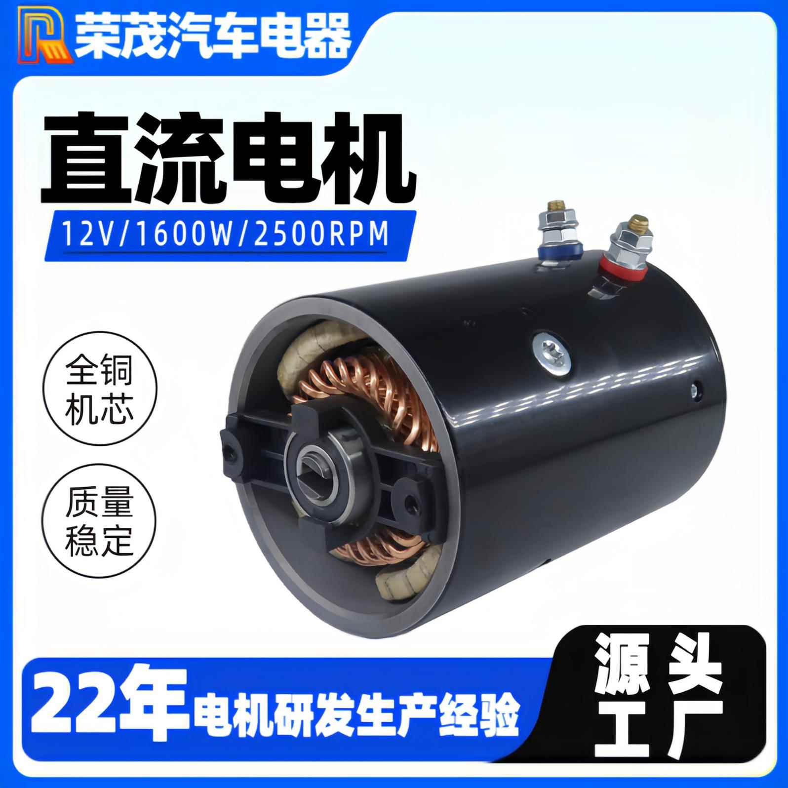 工厂定制12V/24V直流电机2.2W有刷电机汽车尾板液压油泵电机