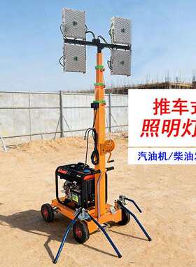 灯移动灯塔手动升降户外汽油机柴油机照明灯车HMF955-S