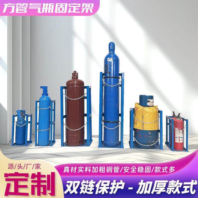 气固定架40L氧气支架方管有铰链工业氩气存放架工具搬运车