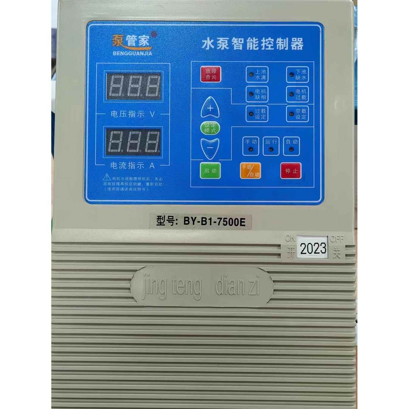 水泵智能控制器220V 380V水泵探针式水位控制器液位控制器