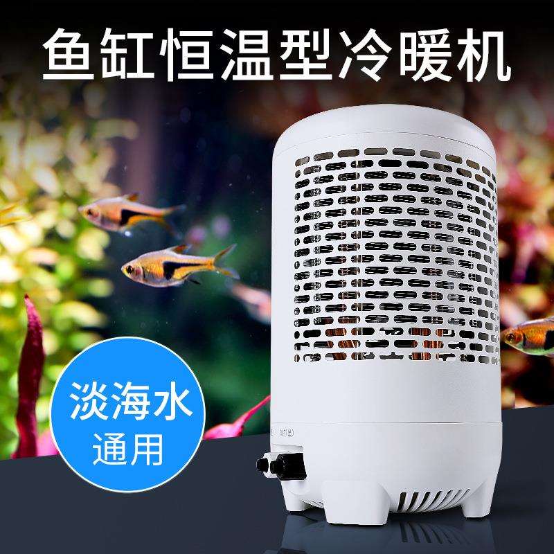 鱼缸冷水机 水母缸恒温制冷机 水族降温静音电子制冷器 GH系列