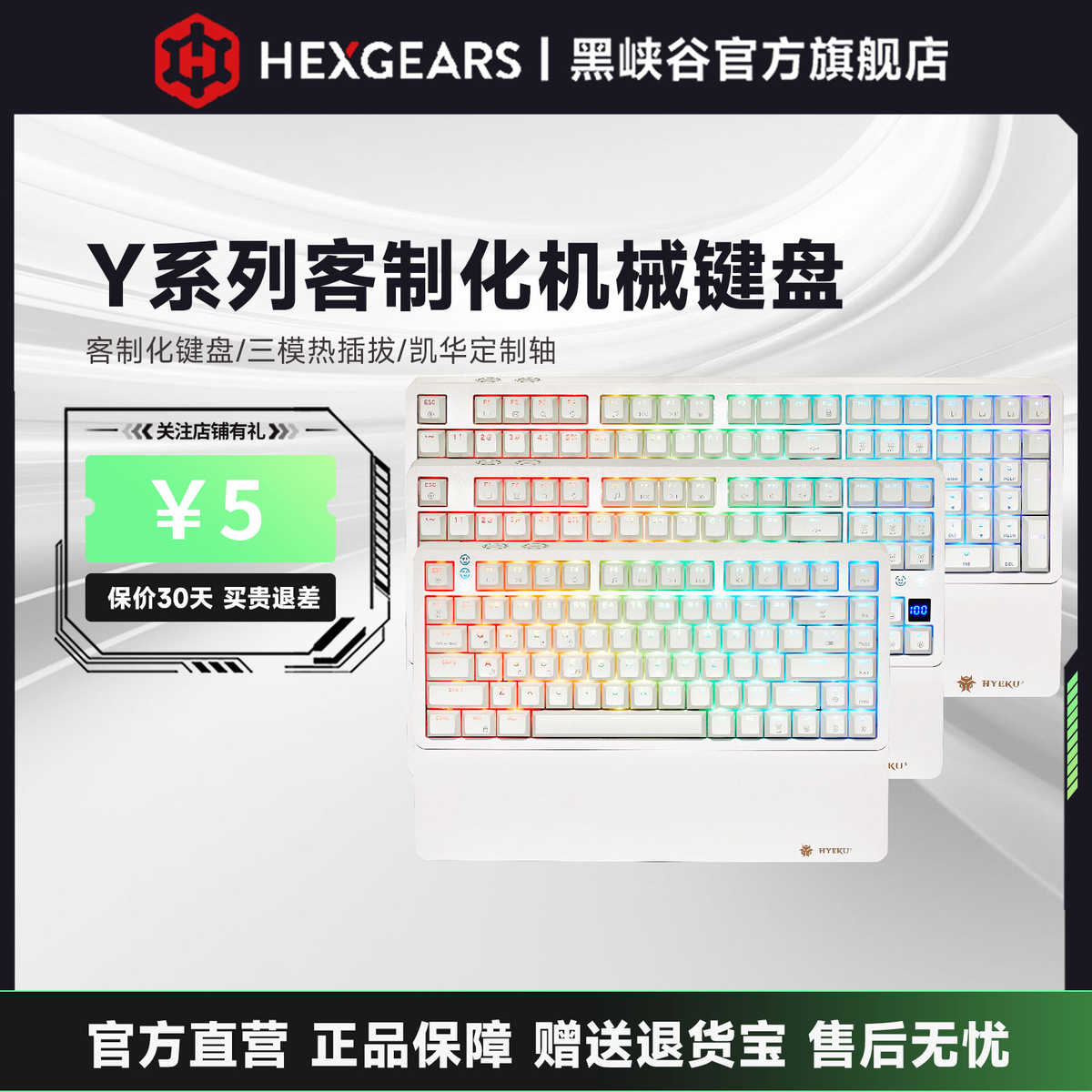 黑峡谷Y系列洛白三模无线机械键盘PBT键帽凯华BOX轴RGB全键热插拔