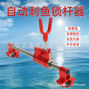 自動刺魚器大物防拖后掛鎖竿器鎖桿器支架后掛卡桿器鋁合金卸力器