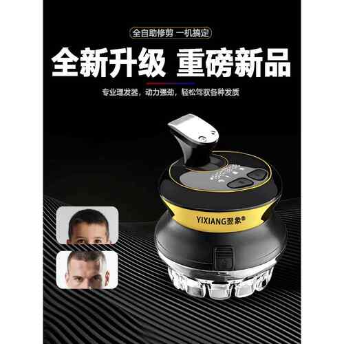 第三代双电机自助飞碟UFO理发器懒人电推剪自己圆寸头送父亲礼物