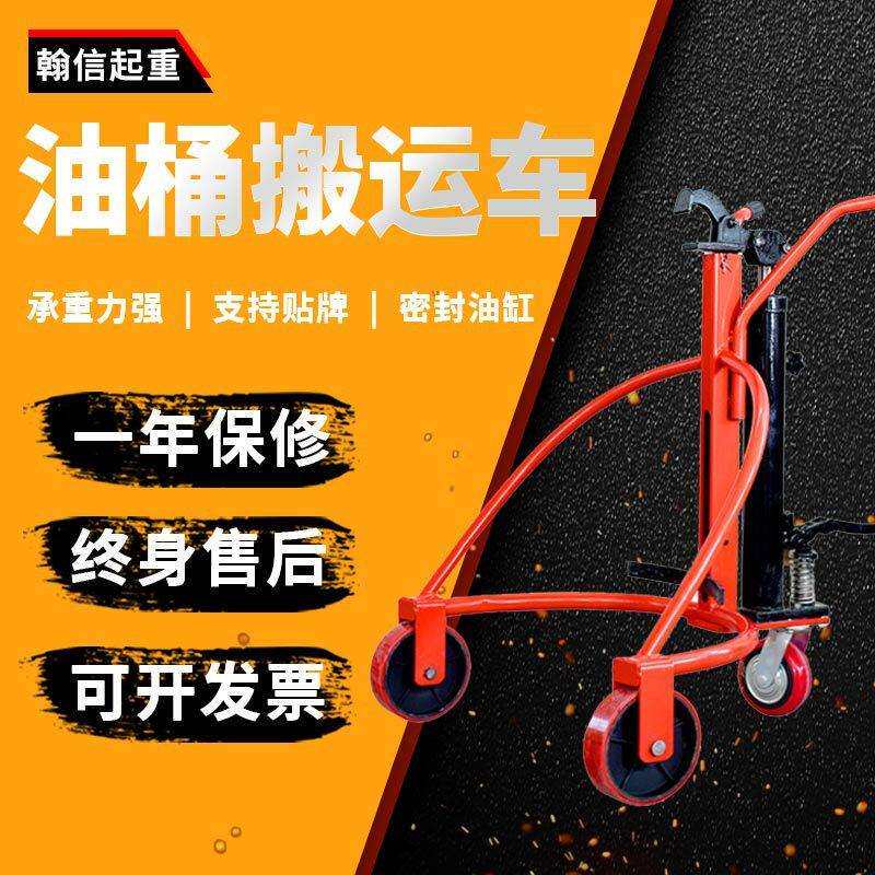 油桶搬运车50kg圆桶鹰嘴式叉