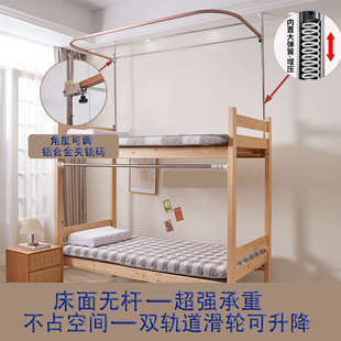 可升降U型双滑轨道学生宿舍床帘支架蚊帐寝室上铺导轨u形床架