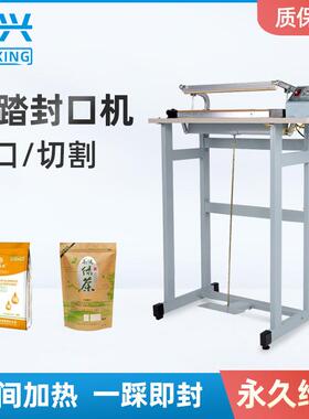 广州S-400过式脚踏封口机 通269FP切OF收缩膜脚踩封机收缩膜封口