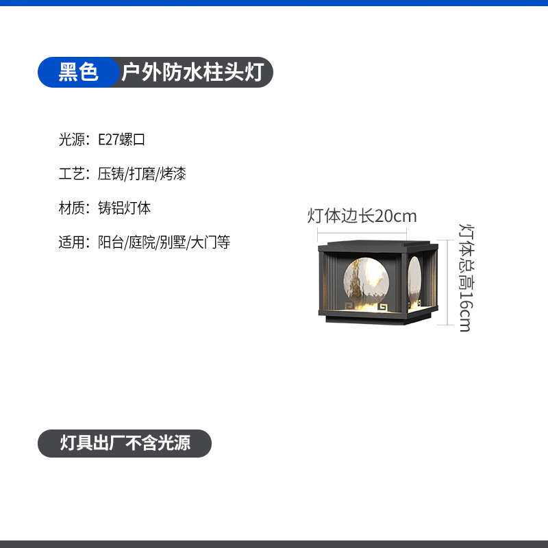 户外室外围墙庭院现代灯太阳能大门文康灯头灯院子别墅防水门柱柱