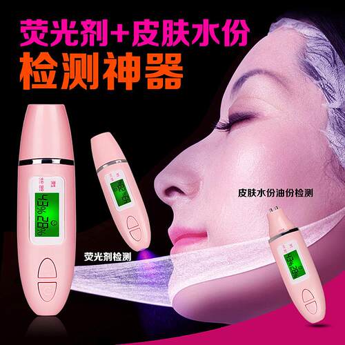 正品皮脸肤水分测试仪测定仪检肤水份智能测仪器部湿度肌检测笔萤