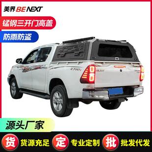 皮卡后盖后箱盖三开门高盖 适用海拉克斯hiluxrevosr5中东版