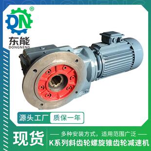 K系列斜齿轮减速器 精密通孔花键轴螺旋锥齿防爆减速机 KAF97卧式
