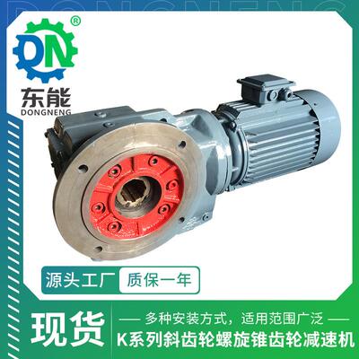 K系列斜齿轮减速器KAF97卧式精密通孔花键轴螺旋锥齿防爆减速机
