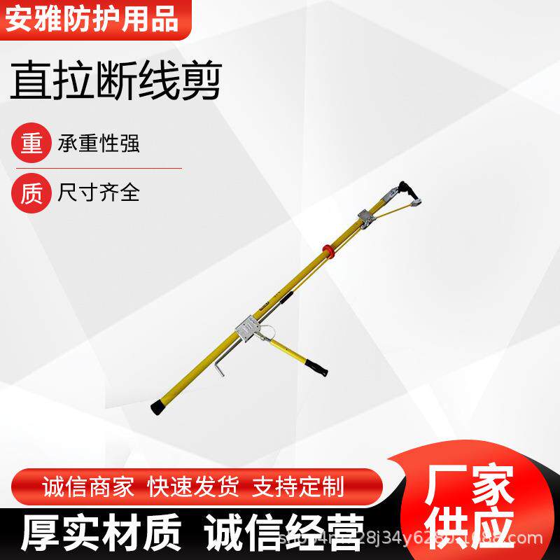 手动长柄绝缘剪线钳多用途绝缘扎线钳带电作业直拉断线剪