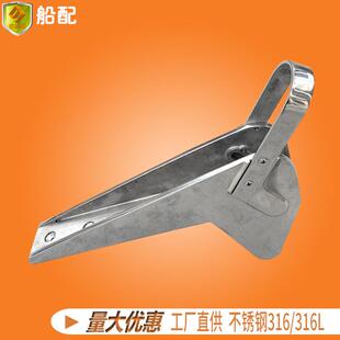540mm锚支架船用16不锈钢船锚配件起锚轮游艇快艇商务钓鱼船