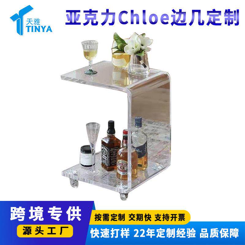现代轻奢亚克力边几沙发小边桌简约客厅网红飘窗茶几卧室透明角几