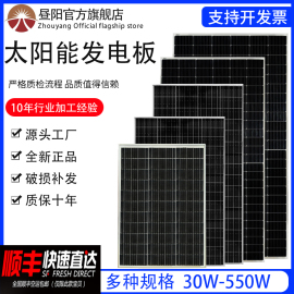 单晶12V太阳能发电板100W家用200W光伏电池充电板太阳能板24V300W