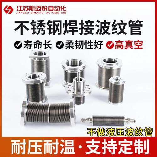 304不锈钢碟片式焊接真空波纹管高弹性法兰伸缩金属软管非标定做