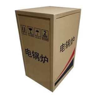 蜂窝纸箱电器物流运输防潮加硬加厚抗震彩色出口专用蜂窝纸箱批发